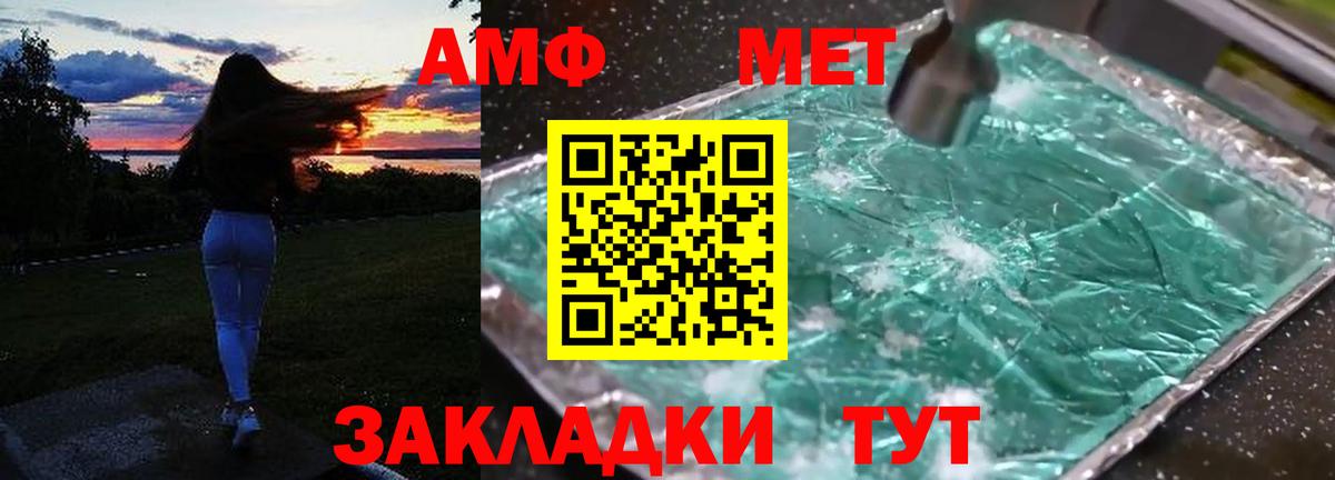 АМФЕТАМИН Premium Благовещенск