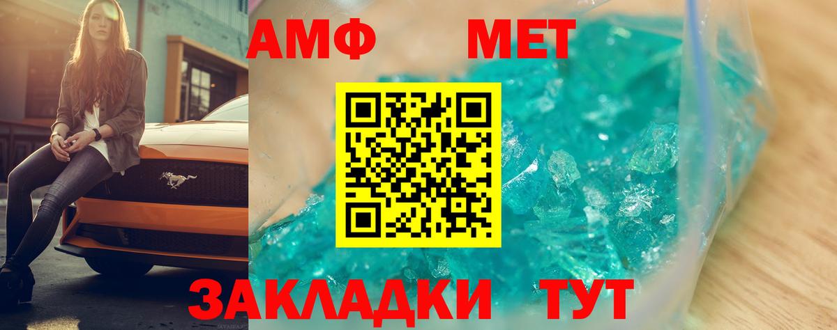 Amphetamine VHQ  АМФЕТАМИН  Благовещенск  Вход с VPN  АМФ 