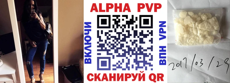 APVP крисы CK  Благовещенск 
