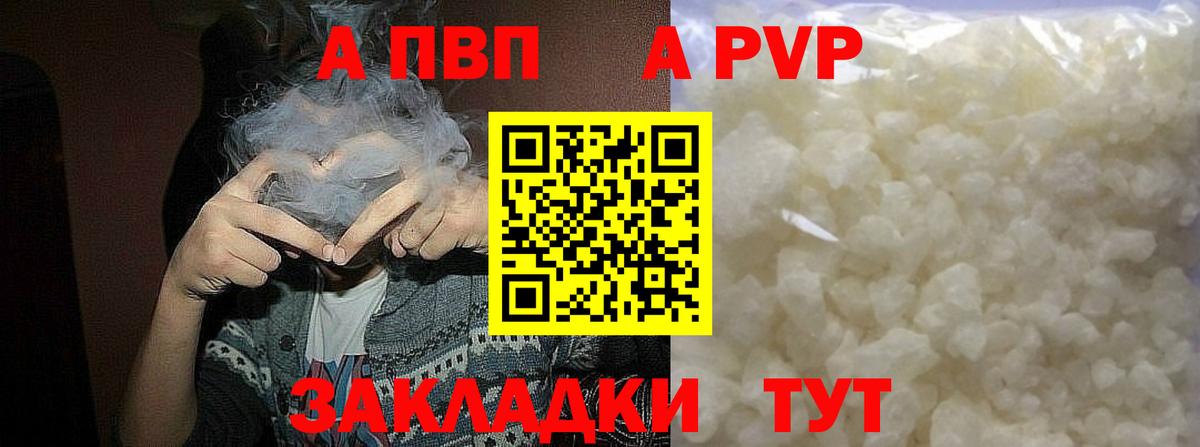APVP крисы CK  магазин продажи наркотиков  Благовещенск  А ПВП VHQ  Alfa_PVP мука  Вход с VPN 