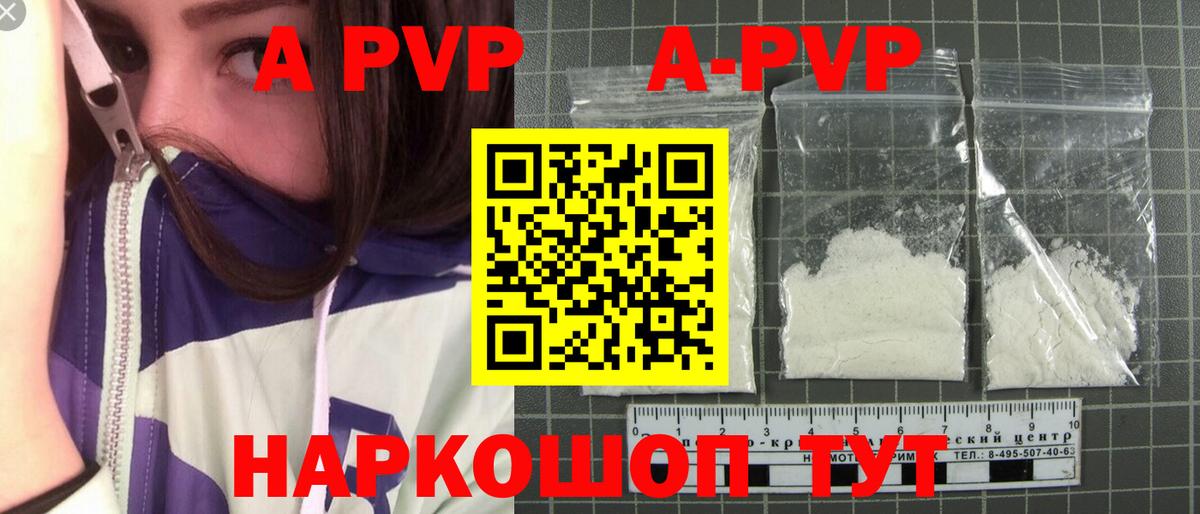 Alpha-PVP СК Благовещенск