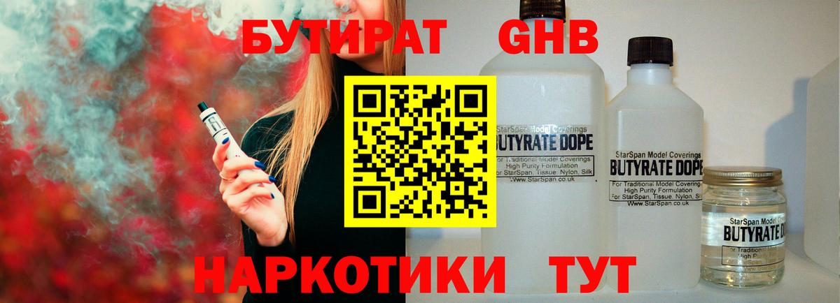Бутират оксана  Бутират  Благовещенск  Вход с VPN 