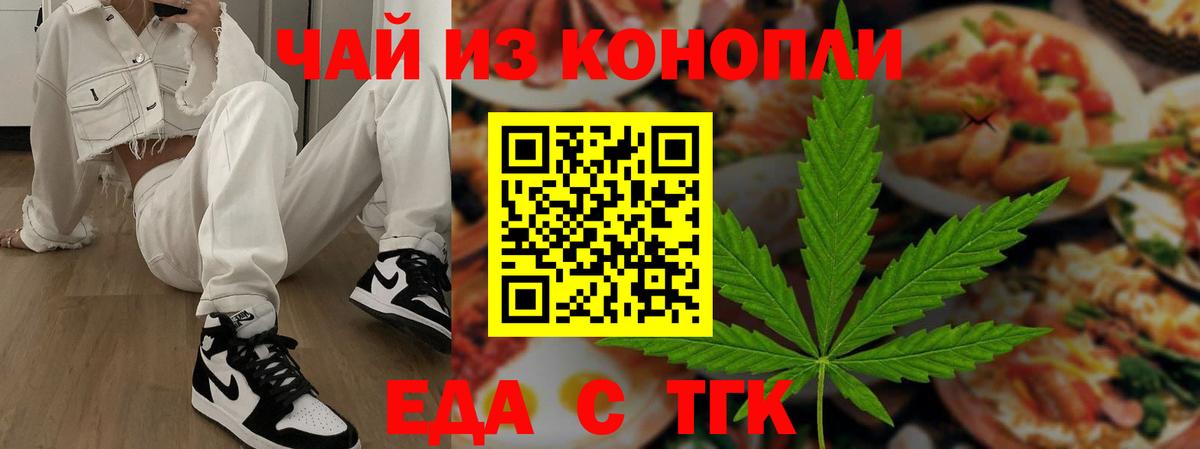 Благовещенск  Cannafood конопля  Вход с VPN 