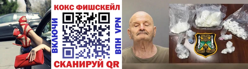 Cocaine FishScale Благовещенск