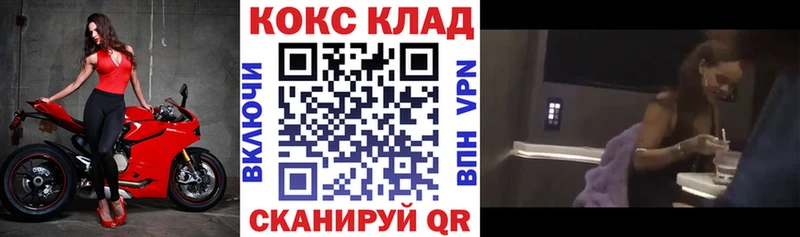 маркетплейс телеграм  ссылка на мегу онион  Благовещенск  Кокаин 99% 