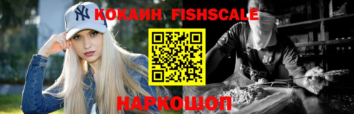 Кокаин VHQ Благовещенск