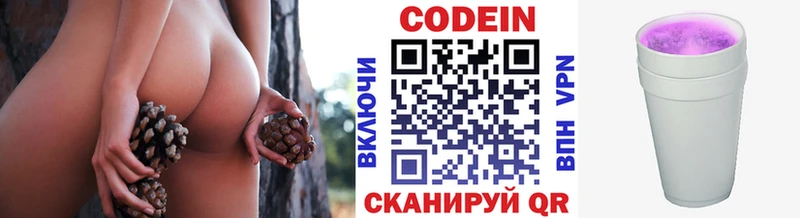 Кодеин напиток Lean (лин) цена наркотик Благовещенск