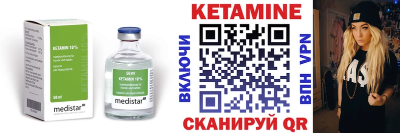 Кетамин ketamine  магазин  наркотиков  Благовещенск 