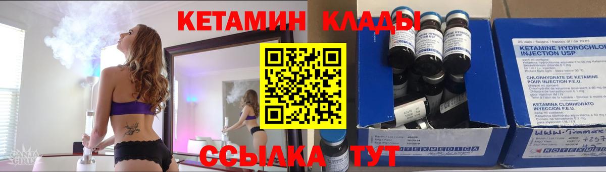 КЕТАМИН ketamine  Вход с VPN  shop официальный сайт  Благовещенск 
