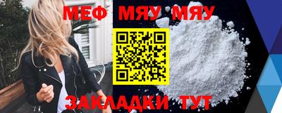 мефедрон Рузаевка