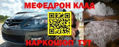мефедрон Рузаевка