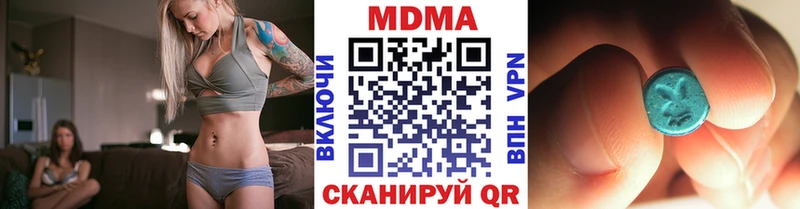 МДМА Molly  Благовещенск 