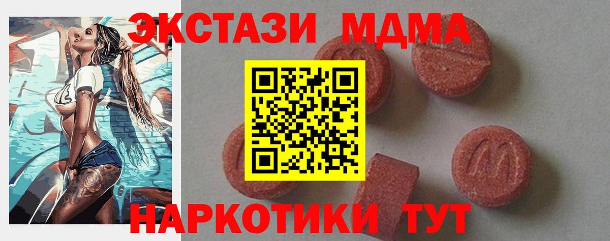 МДМА VHQ  Вход с VPN  Благовещенск 