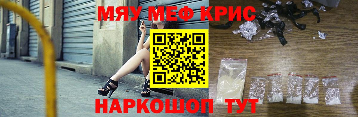 МЯУ-МЯУ мука  Вход с VPN  Мефедрон мяу мяу  Благовещенск 