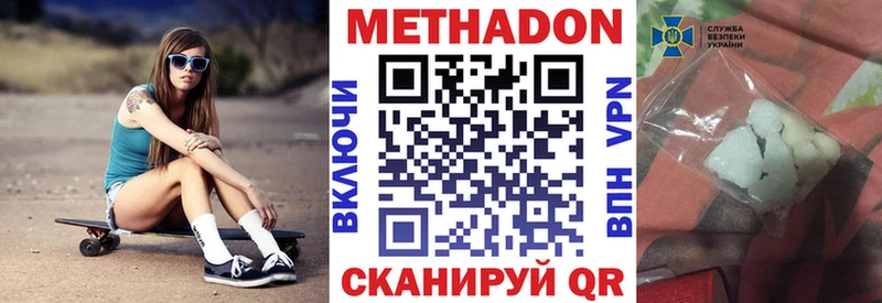 МЕТАДОН белоснежный Благовещенск