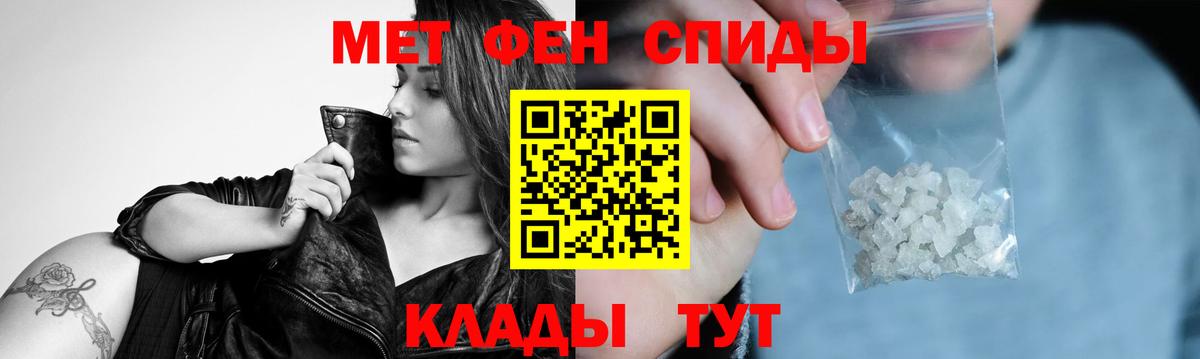 Первитин Декстрометамфетамин 99.9%  Вход с VPN  Благовещенск 