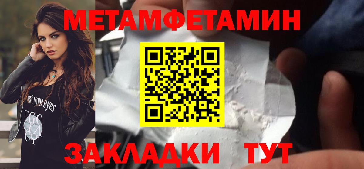 Первитин Декстрометамфетамин 99.9% Благовещенск