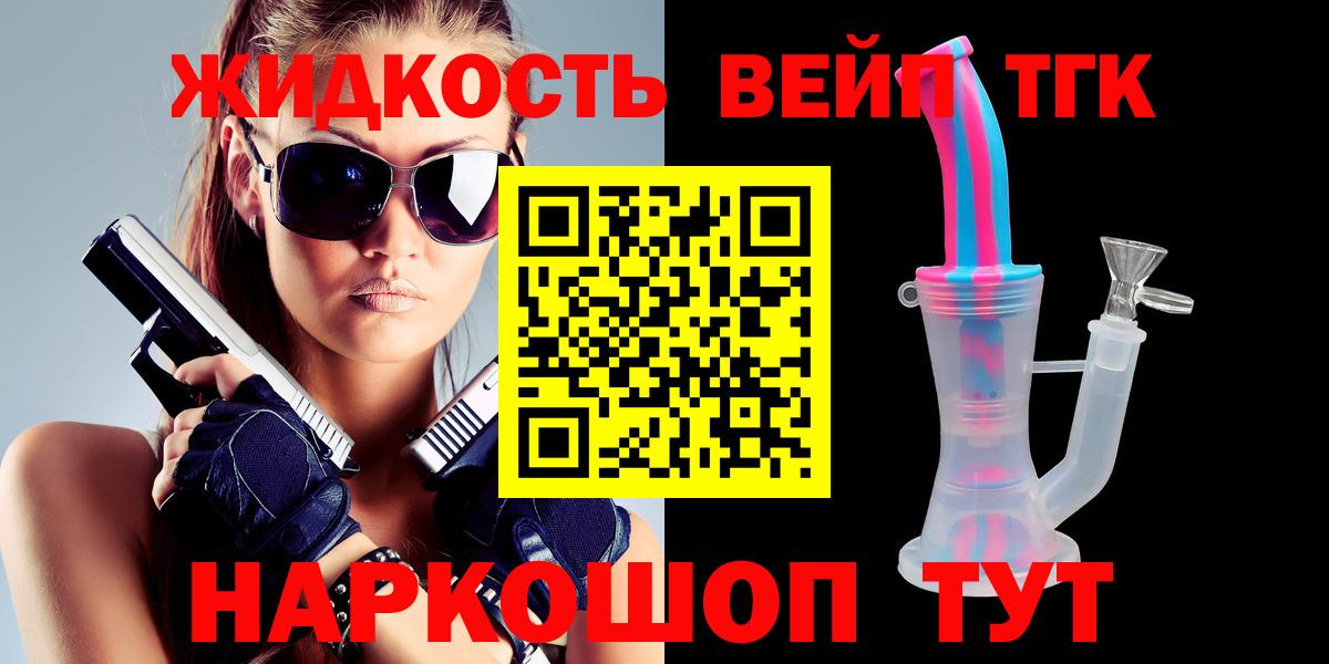 ТГК гашишное масло  Дистиллят ТГК жижа  Вход с VPN  Благовещенск 