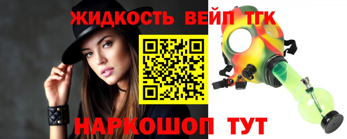 ТГК Wax Благовещенск