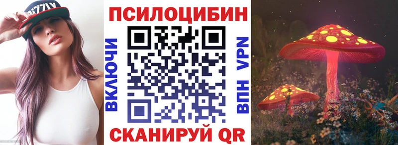 Галлюциногенные грибы прущие грибы  нарко площадка наркотические препараты  Благовещенск  как найти закладки 