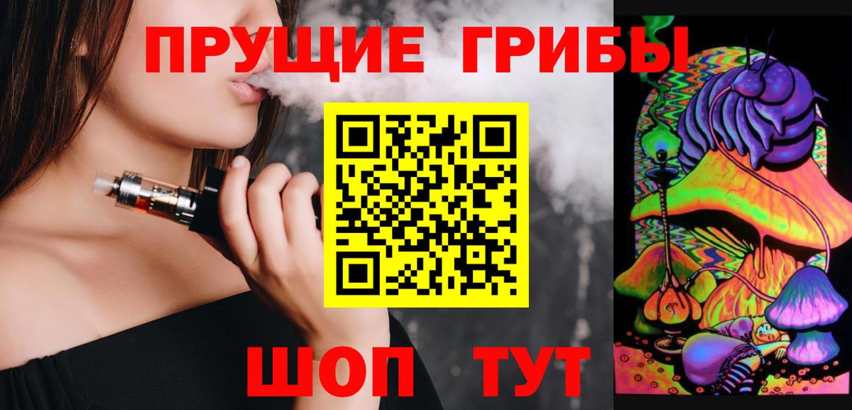 Галлюциногенные грибы MAGIC MUSHROOMS  Вход с VPN  Благовещенск 