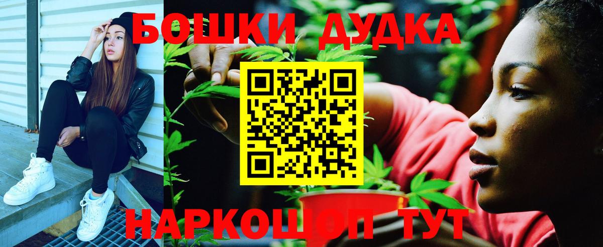 Бошки Шишки конопля Благовещенск
